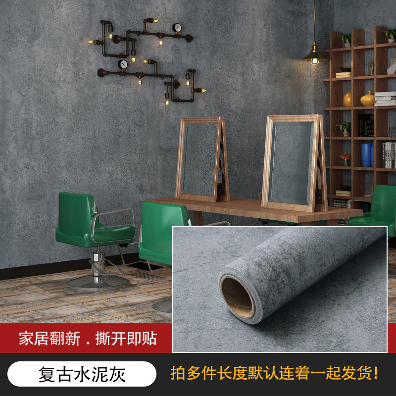 外贸墙纸自粘贴纸工业风卧室服装店灰色微水泥防水壁纸wallpaper