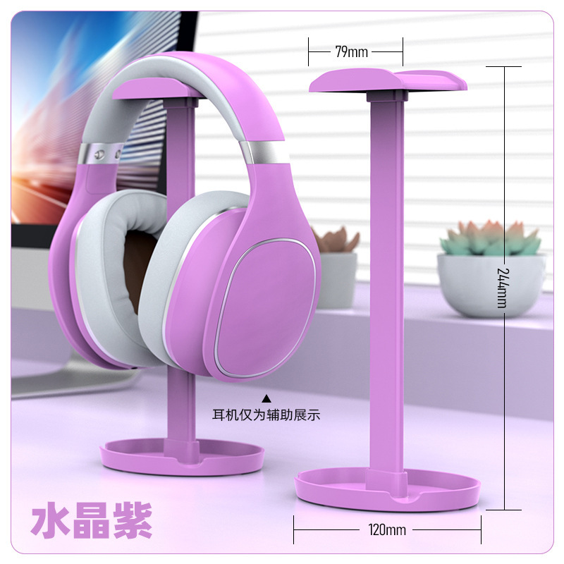 跨境Z2蓝牙头戴耳机支架桌面耳机架可拆耳机支架展示架游戏耳机架