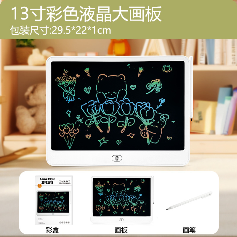 三猪童玩16寸儿童画板液晶电子黑板写字板涂鸦手写板玩具一键清屏