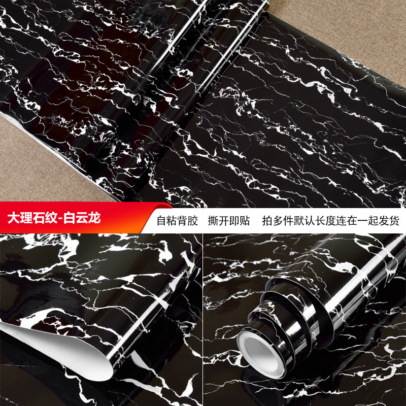 外贸分小卷pvc自粘墙纸防水防油贴纸大理石纹桌面翻新耐高温壁纸