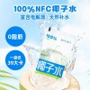 2026耶气满满100%椰子水180ml袋装天然电解质水NFC非浓缩还原饮品