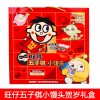 旺旺旺仔五子棋小馒头贺岁趣味零食礼盒大礼包儿童过年礼物香脆