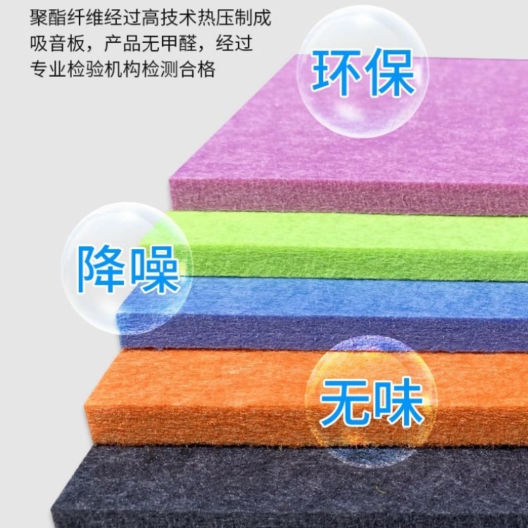 聚酯纤维吸音板KTV装修影院隔音房琴房专用隔音板墙体材料板厂家