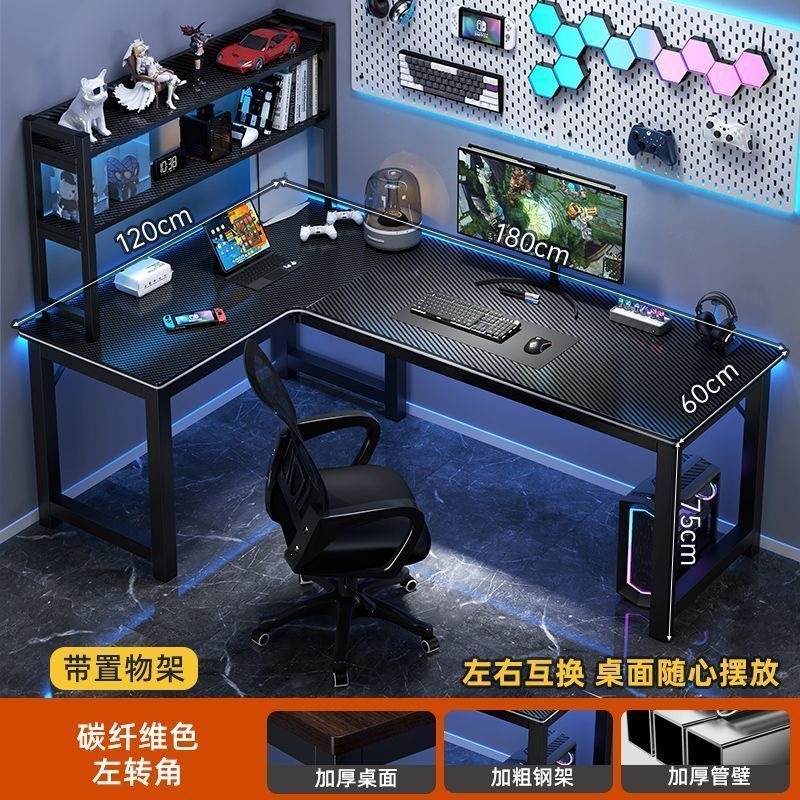 转角电竞桌台式家用电脑桌双人书桌书架一体桌卧室拐角桌子办公桌