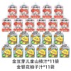 散装金豆芽金银花柚子汁山楂支独立包装儿童解馋解腻休闲夏季饮品