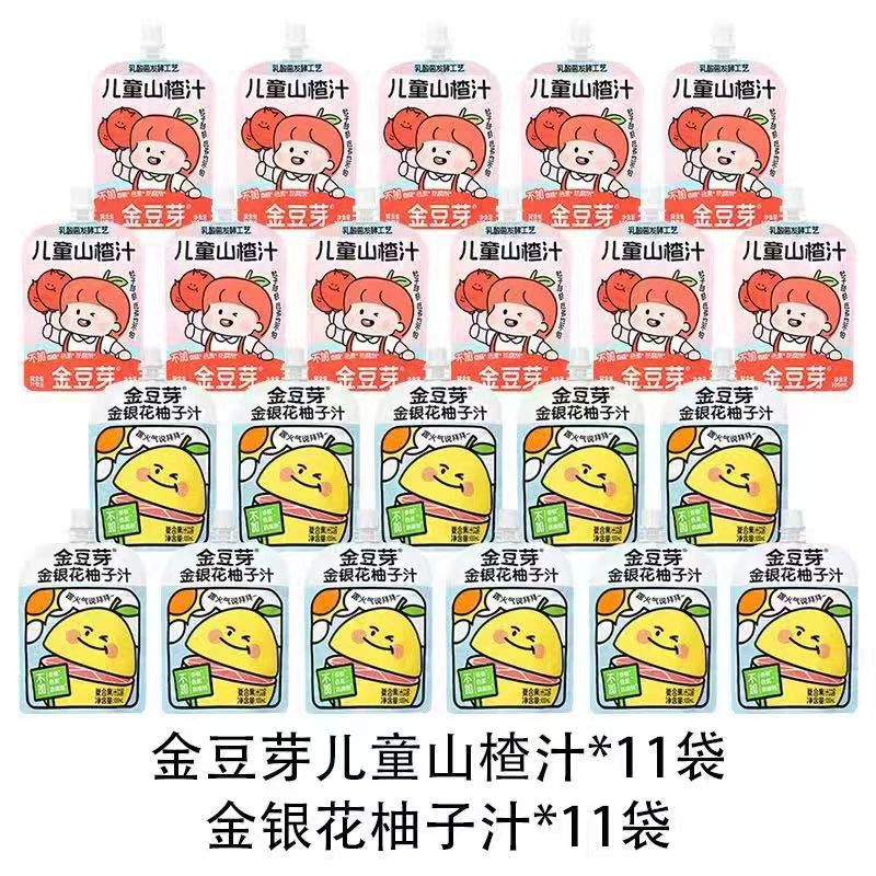 散装金豆芽金银花柚子汁山楂支独立包装儿童解馋解腻休闲夏季饮品