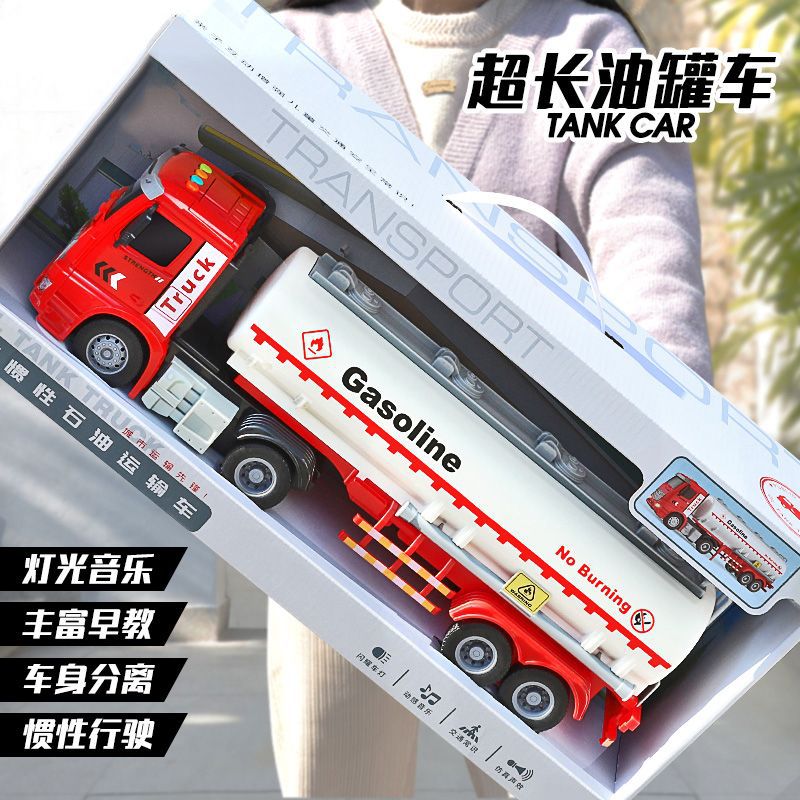 儿童大号油罐车玩具仿真益智惯性工程车运输车模型男孩小汽车3岁4
