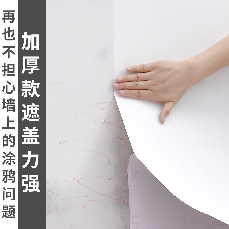 腻子白墙纸自粘卧室防水防潮可擦洗背景墙贴纸纯白色衣柜遮盖壁纸