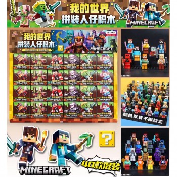 拼装积木小颗粒世界玩具积木人公仔批发人仔儿童组装玩具礼品奖励