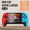Q21跨境爆款掌上游戏机掌机500合一复古怀旧大屏儿童经典双人掌机