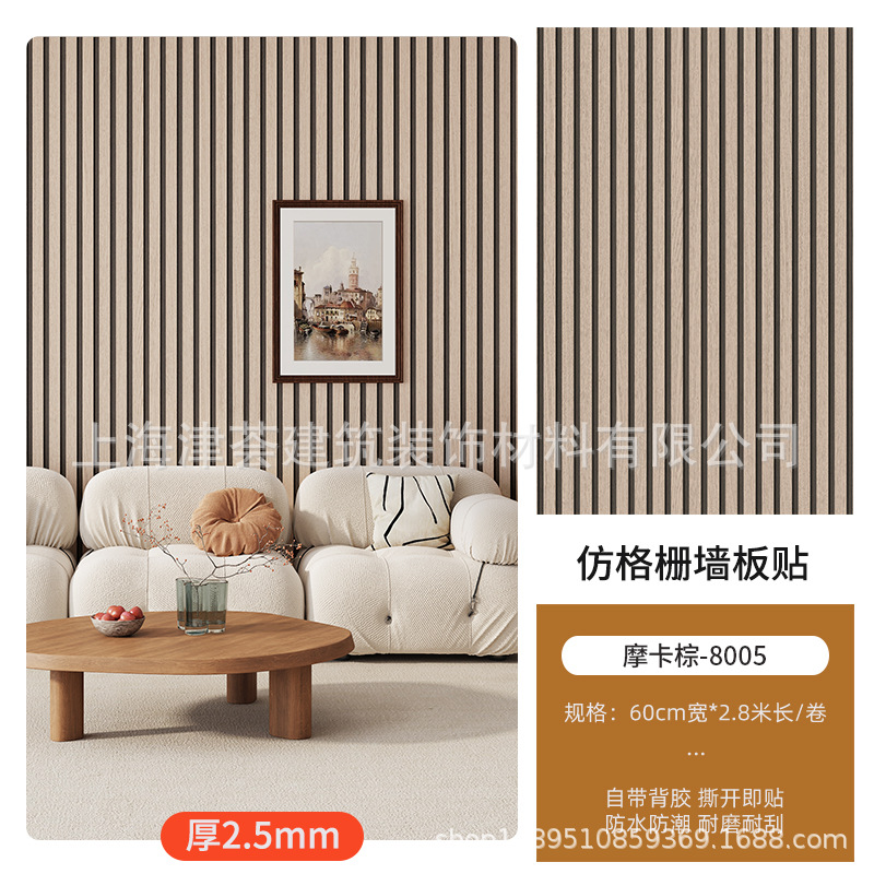 跨境3d立体自粘木纹格栅板墙贴墙纸客厅电视背景墙面装饰防水防潮