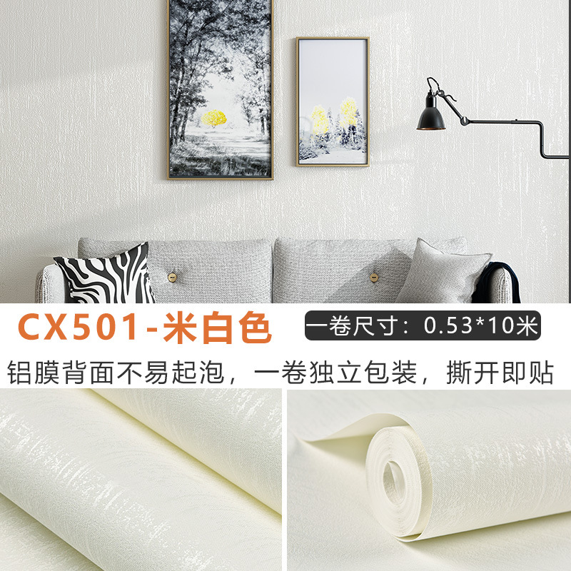 10米/卷自粘无纺布墙纸外贸跨境卧室客厅家用装饰壁纸背景墙贴纸