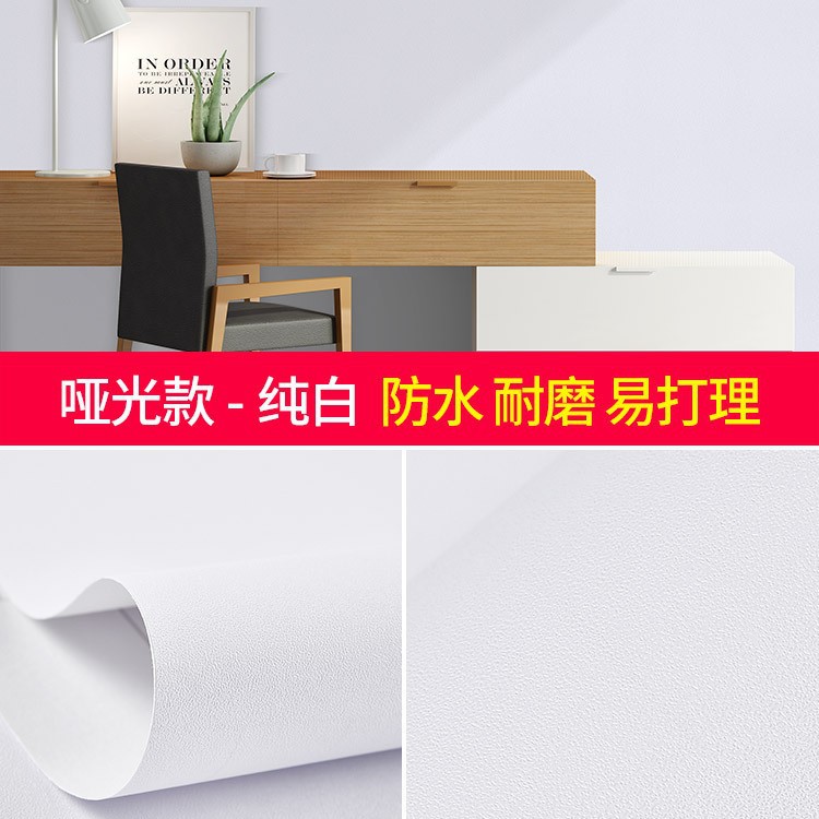 【厂家】 跨境自粘墙纸1.22米宽防水卧室客厅纯色pvc可擦洗贴壁纸