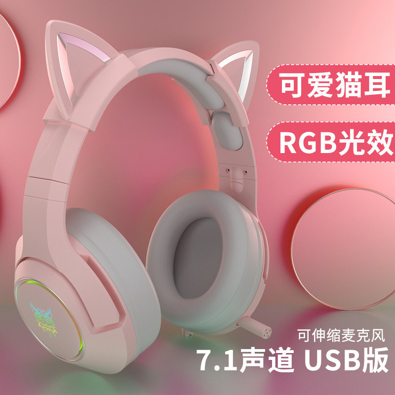 跨境 ONIKUMA K9猫耳头戴式有线电脑手机电竞降噪游戏耳机7.1声道