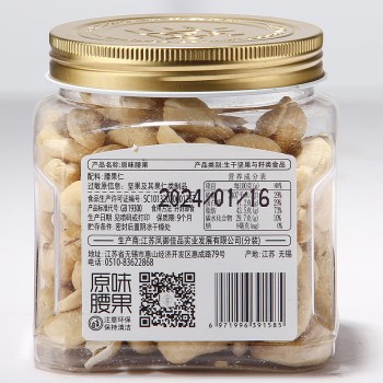 锦隆原味越南腰果仁269g罐装整箱坚果大颗粒健康年货零食休闲批发