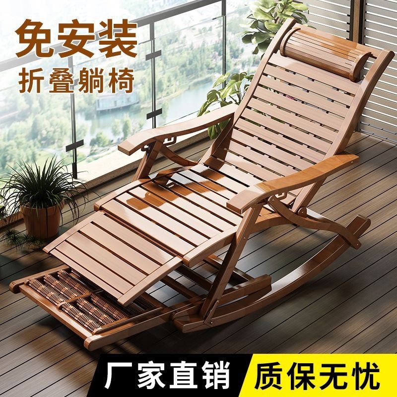 摇摇椅躺椅午休折叠藤椅大人老人专用逍遥竹椅子靠背阳台家用休闲