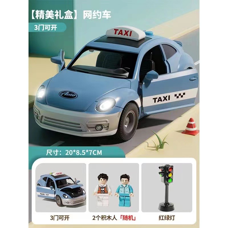 大号出租车玩具儿童惯性的士声光益智可开门汽车模型男孩1-3岁