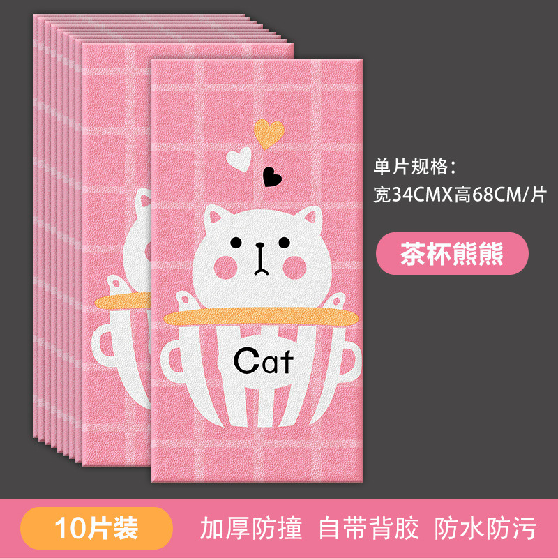 跨境 自粘墙贴3d立体墙裙护墙板防水防潮防撞壁纸粉色卡通墙纸厚