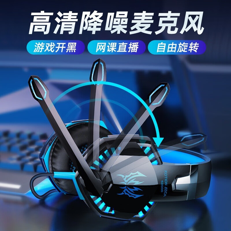 因卓 G2000耳机头戴式笔记本台式电脑游戏音乐耳麦重低音带话筒CF