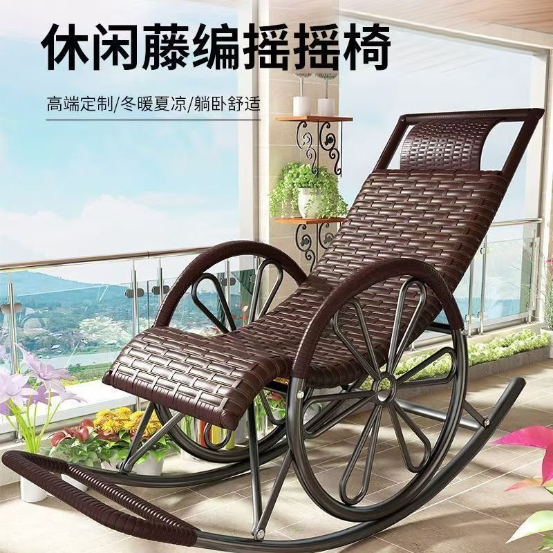 摇摇椅躺椅成人藤编椅午休阳台家用休闲可睡觉客厅老人专用逍遥椅
