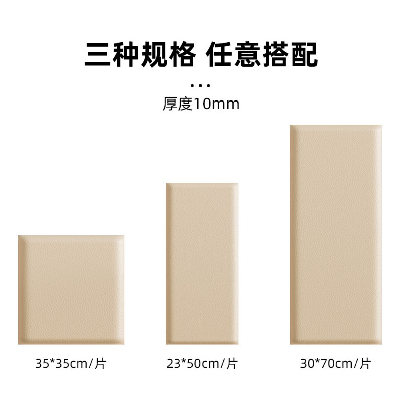 自粘皮革软包儿童房墙围床边床围防撞防磕碰床头墙贴早教中心装饰