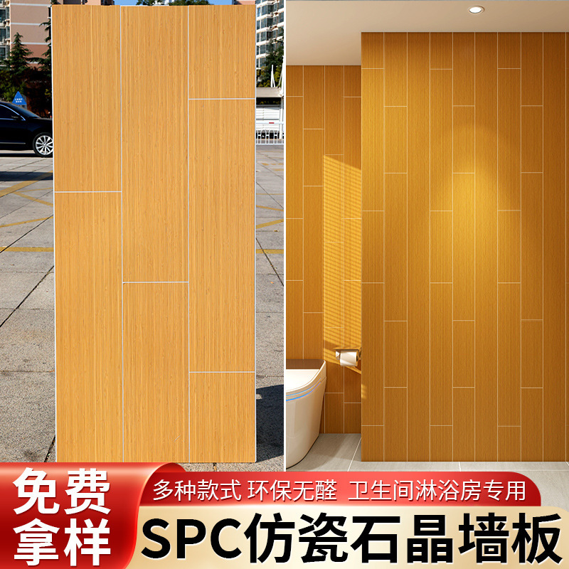 spc石晶墙板仿瓷砖石塑墙板酒店卫生间墙板淋浴房spc防水石晶墙板