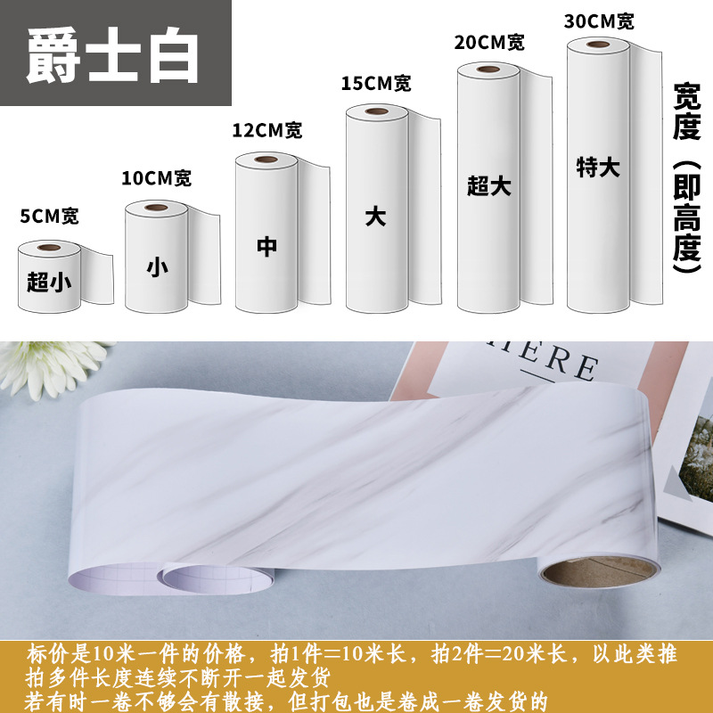自粘腰线踢脚线木纹贴纸门框贴纸防水防潮翻新波导线遮丑墙壁装饰