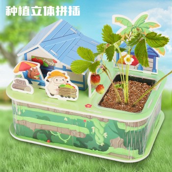 3D拼图种植农场农庄益智拼装DIY纸质模型儿童种菜玩具益智启蒙