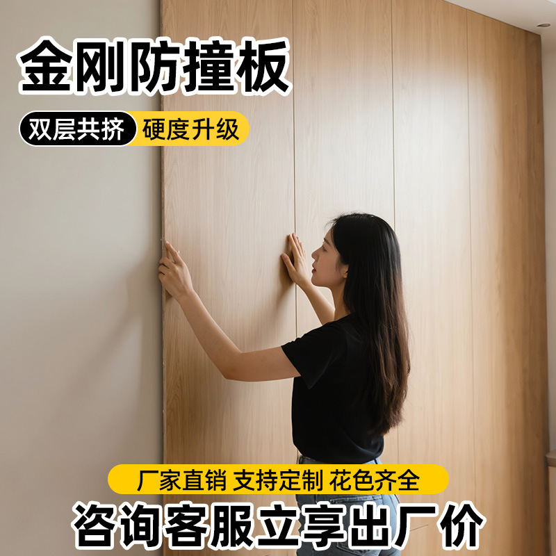 金刚防撞板家装用板餐厅装修专用spc防撞板碳晶板7mm木纹装饰墙板