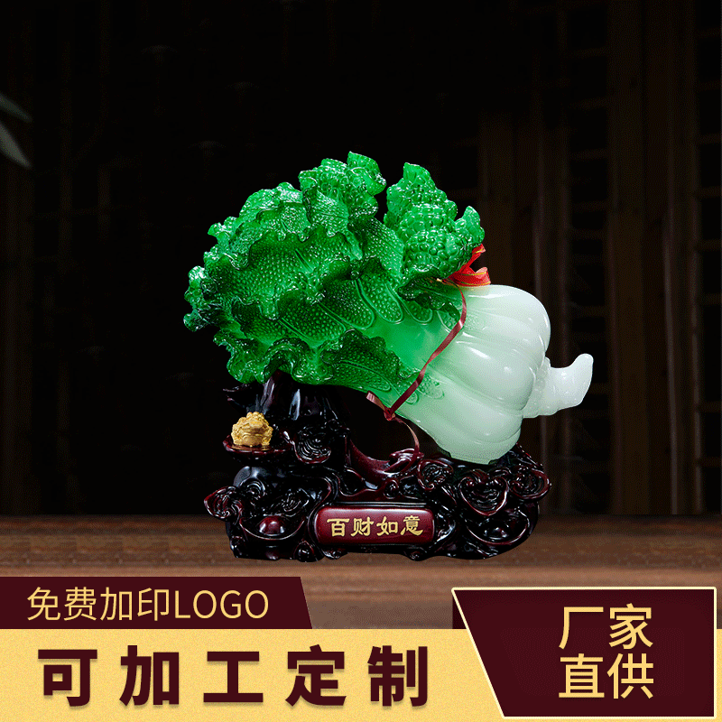 加工定制白菜如意树脂酒柜摆件高级感中式发财乔迁礼物玄关装饰品