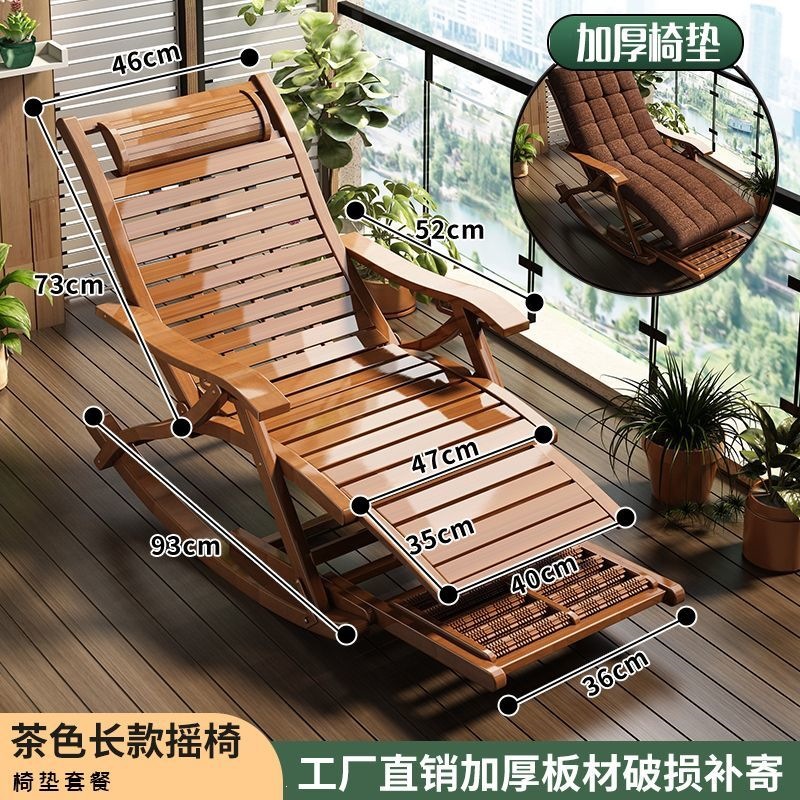 摇摇椅躺椅午休折叠藤椅大人老人专用逍遥竹椅子靠背阳台家用休闲