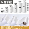 一件代发 10米自粘木纹踢脚线腰线波导线门框包边贴窗台防水贴纸