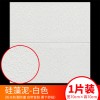 跨境批发加厚自粘3d立体墙贴纯色硅藻泥墙纸白色防水泡沫防撞壁纸