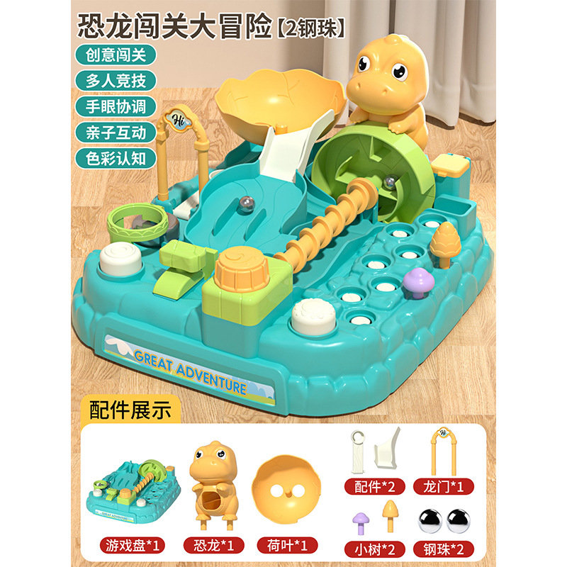 儿童益智滚珠闯关大冒险游戏机弹珠玩具桌面迷宫游戏男孩3-6岁