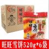 旺旺仙贝雪饼零食大礼包520g包装膨化饼干米果休闲小吃整箱批发