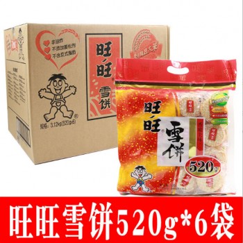 旺旺仙贝雪饼零食大礼包520g包装膨化饼干米果休闲小吃整箱批发