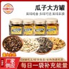 OEM坚果炒货休闲零食年节礼盒特产定制加工南瓜子瓜子仁大颗粒