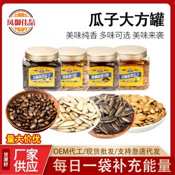 OEM坚果炒货休闲零食年节礼盒特产定制加工南瓜子瓜子仁大颗粒