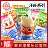 85ml旺旺冻痴旺仔牛奶果味型雪糕冰淇淋吸吸果冻碎冰冰整箱批发