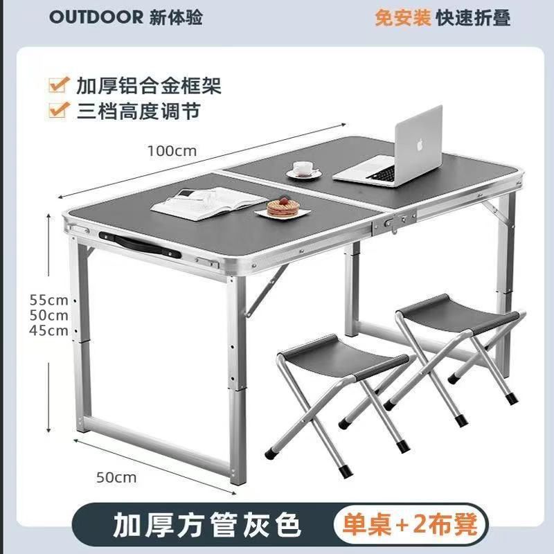 折叠桌子摆摊便携家用长方形夜市户外出租房2025新款开工小餐桌椅