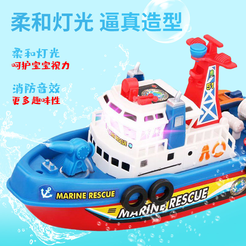 儿童电动玩具船可喷水带灯光音乐宝宝洗澡玩具夏季1-3岁轮船模型