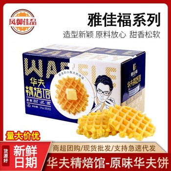 雅佳华夫精烘焙馆原味华夫饼4斤散装批发华夫饼福建特产甜品西式