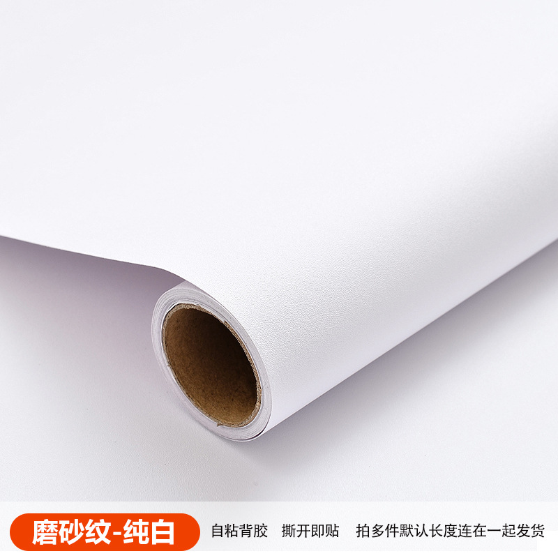 跨境 外贸白色墙纸自粘防水防潮卧室家用出租房贴纸墙面装饰壁纸