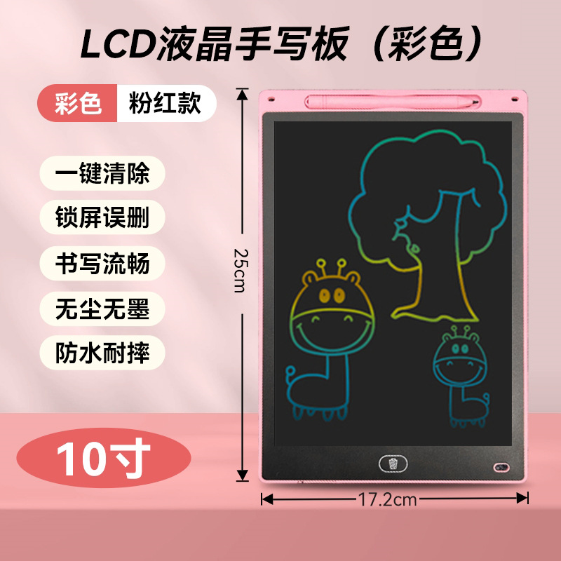 三猪童玩儿童涂鸦画画板彩色lcd液晶写字板小黑板跨境电子手写板