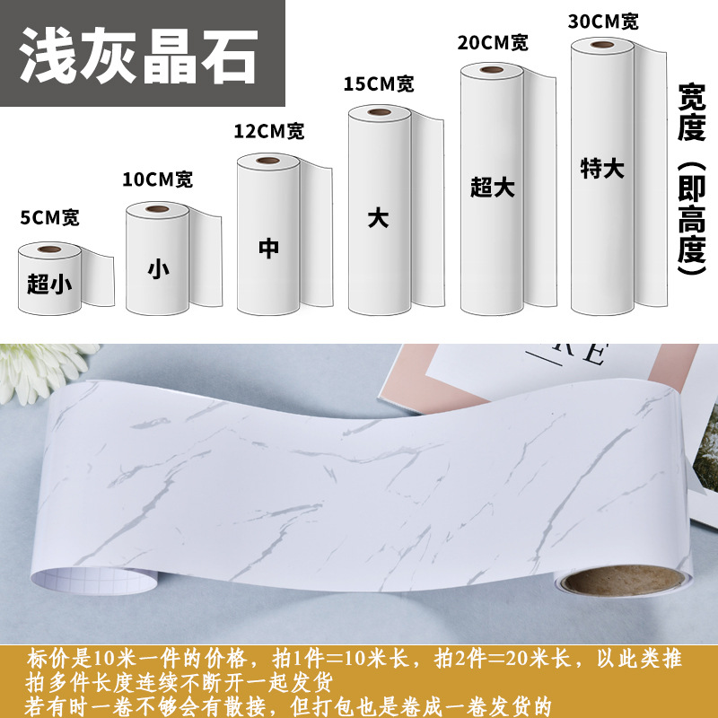 一件代发 10米自粘木纹踢脚线腰线波导线门框包边贴窗台防水贴纸