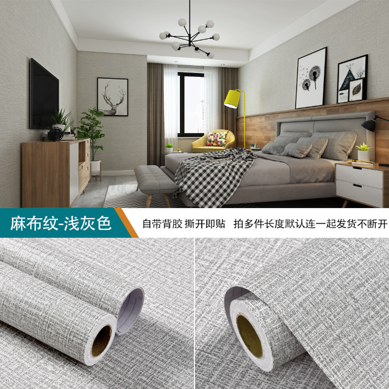 现货跨境40cm墙纸自粘宿舍纯色壁纸防水防潮卧室背景家具翻新贴纸