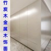 碳晶板护墙板室内装修木饰面板竹炭木金属板墙面装饰墙板自装扣板
