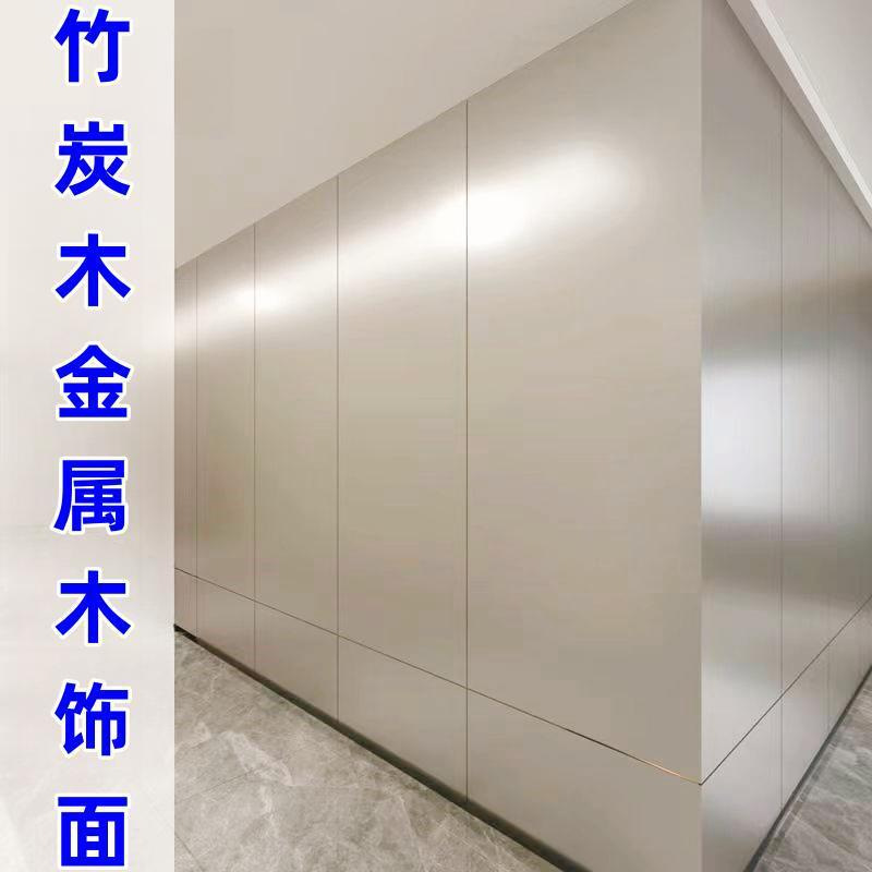 碳晶板护墙板室内装修木饰面板竹炭木金属板墙面装饰墙板自装扣板