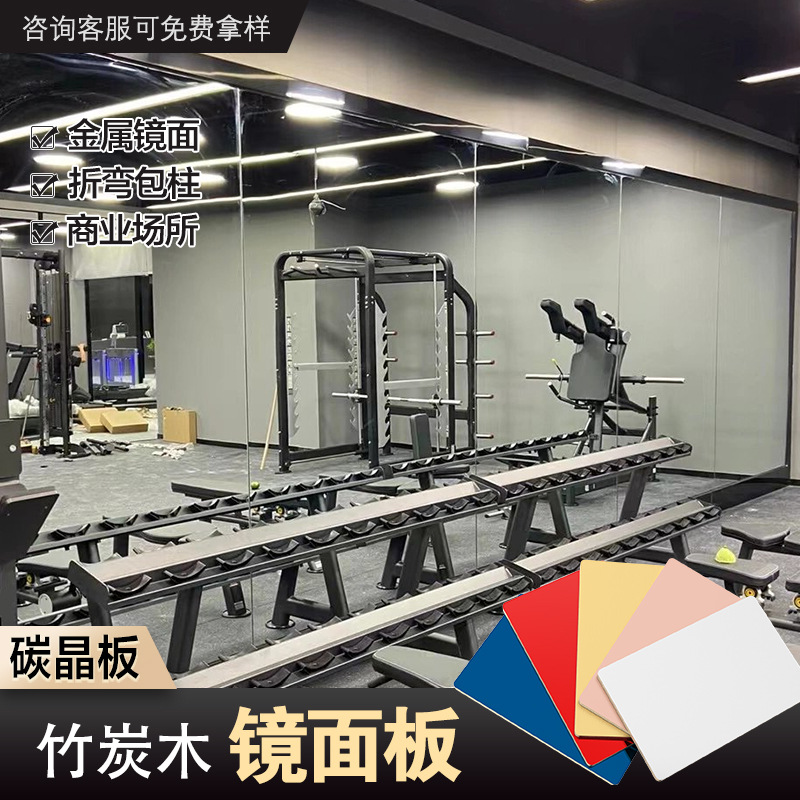 镜面板装饰装修墙面防摔镜面板竹炭木镜面板竹炭金属饰集成墙板