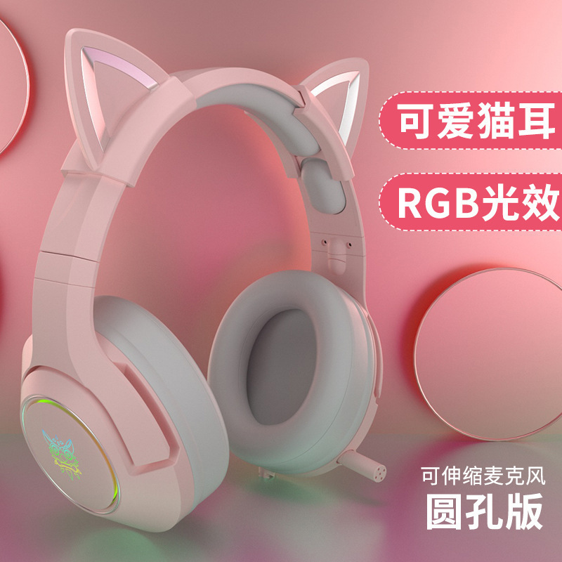 跨境 ONIKUMA K9猫耳头戴式有线电脑手机电竞降噪游戏耳机7.1声道
